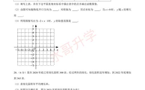 23-24学年六十五中九年级（上）9月考数学试卷（含答案）_广州九上月考+期中+期末+一模二模+中考真题_初三上十月十二月考