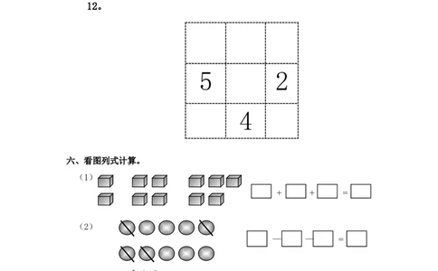 苏教版一年级上册数学期末试卷10套_一年级上下册资料_一年级上语数英上下册学习资料_3-6-3、小学一年级数学上册_苏教版_5、期末测试卷