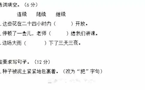部编版小学语文三年级上册期中测试卷（十一）（附答案）_三年级上下册资料_三年级上语数英上下册学习资料_3-8-1、小学三年级语文上册_统编、部编、人教（语文全国统一只有一个版）