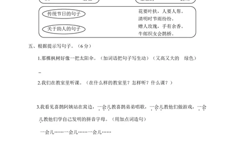 期末教学检测二年级语文试卷+答案_二年级上下册资料_小学二年级学习资料-25年更新版_2-02、小学二年级语文下册_2-2-2、练习题、作业、试题、试卷_期末测试卷