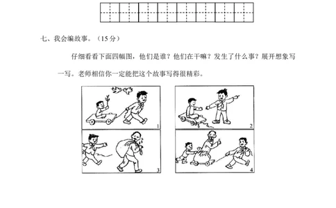 期末教学检测二年级语文试卷+答案_二年级上下册资料_小学二年级学习资料-25年更新版_2-02、小学二年级语文下册_2-2-2、练习题、作业、试题、试卷_期末测试卷