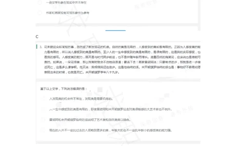 11OnePlus一加春招测评（2020春招）_01、北sen汇总_01、北sen汇总_补充资料_04、21、20年北s真题整理，部分有解析（word+pdf）_20年多家公司pdf版本