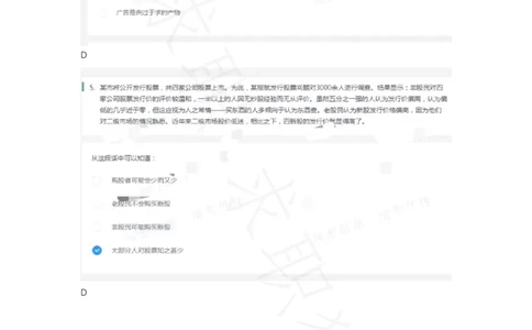 11OnePlus一加春招测评（2020春招）_01、北sen汇总_01、北sen汇总_补充资料_04、21、20年北s真题整理，部分有解析（word+pdf）_20年多家公司pdf版本