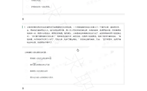 11OnePlus一加春招测评（2020春招）_01、北sen汇总_01、北sen汇总_补充资料_04、21、20年北s真题整理，部分有解析（word+pdf）_20年多家公司pdf版本