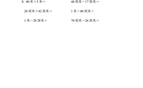 青岛版数学一下题型突破卷2-计算题（一）_一年级上下册资料_小学一年级学习资料-25年更新版_1-04、小学一年级数学下册_1-4-2、练习题、作业、试题、试卷_青岛版63_专项练习