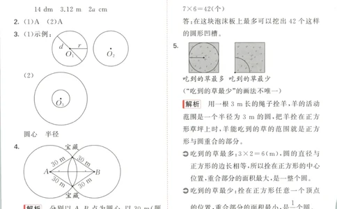六年级数学上册北师版25秋《53天天练》答案_25秋小学语数英习题试卷_数学_北师大版_1-6年级数学上册北师版25秋《53天天练》_六年级数学上册北师版25秋《53天天练》