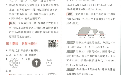 六年级数学上册北师版25秋《53天天练》答案_25秋小学语数英习题试卷_数学_北师大版_1-6年级数学上册北师版25秋《53天天练》_六年级数学上册北师版25秋《53天天练》