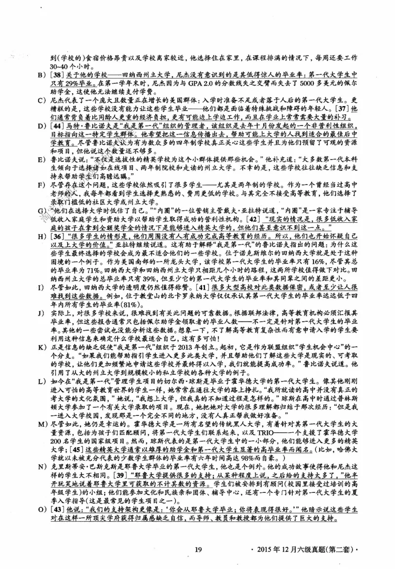 2015.12英语六级长篇阅读解析第2套_六级_六级长篇阅读_六级长篇阅读解析