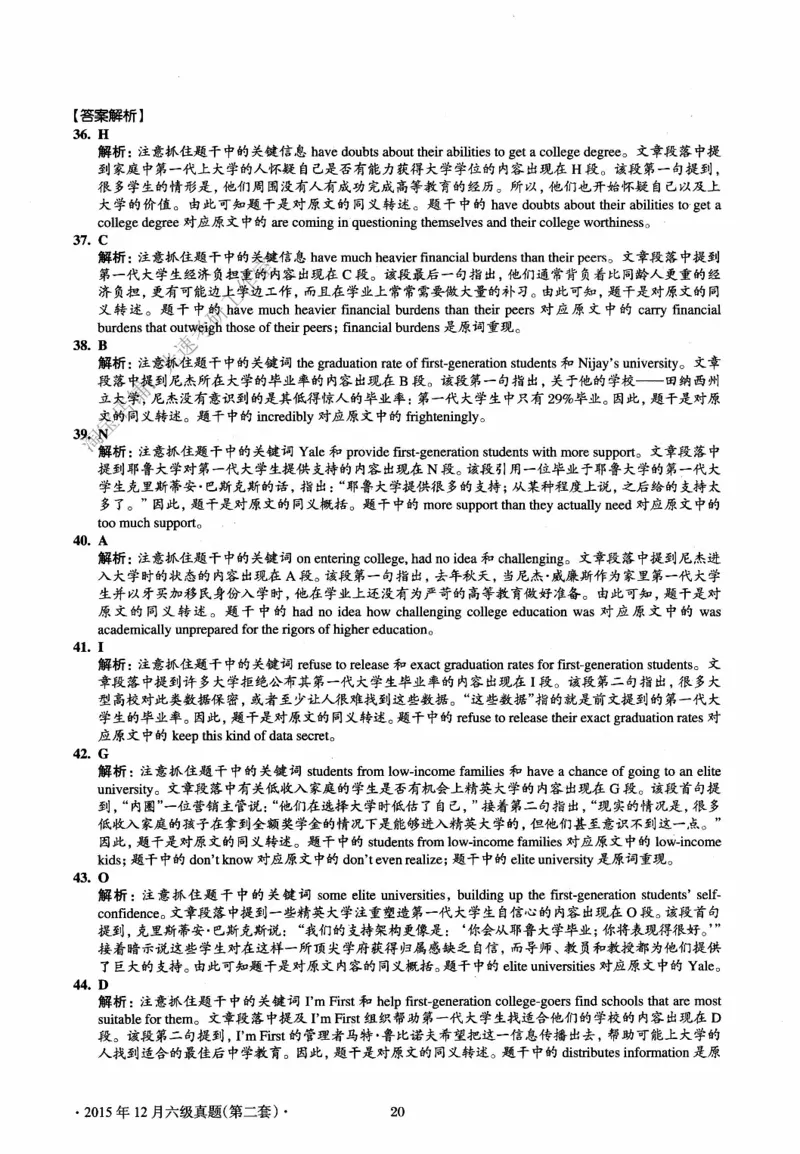 2015.12英语六级长篇阅读解析第2套_六级_六级长篇阅读_六级长篇阅读解析