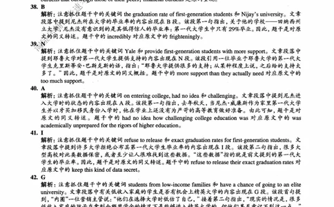 2015.12英语六级长篇阅读解析第2套_六级_六级长篇阅读_六级长篇阅读解析