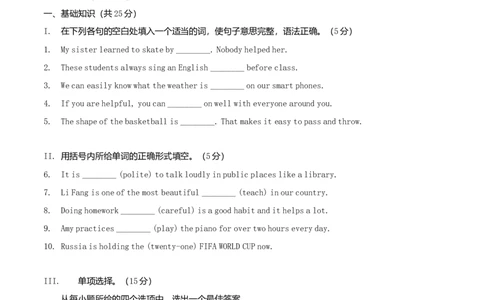 2018年吉林省长春市中考英语真题（解析卷）_吉林省长春市-历年中考真题_3-吉林省长春市-中考英语（2016-2025）