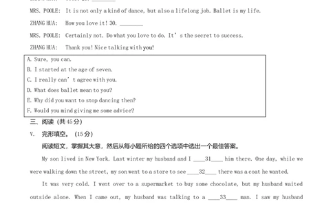 2018年吉林省长春市中考英语真题（解析卷）_吉林省长春市-历年中考真题_3-吉林省长春市-中考英语（2016-2025）