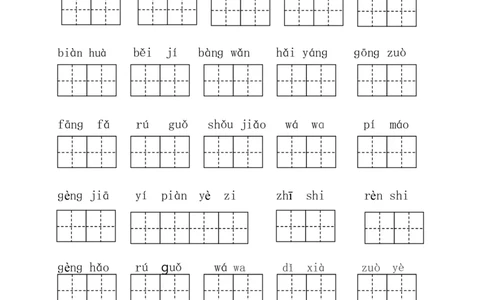看拼音写词语_二年级上下册资料_二年级语数英上下册学习资料_3-7-1、小学二年级语文上册_统编、部编、人教（语文全国统一只有一个版）_6、专项练习_字词句子