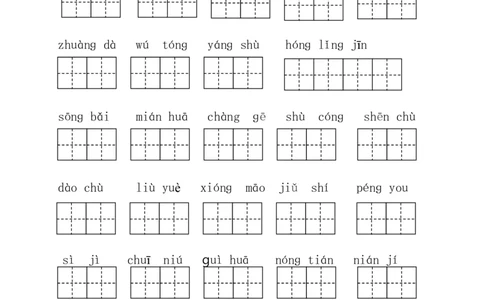 看拼音写词语_二年级上下册资料_二年级语数英上下册学习资料_3-7-1、小学二年级语文上册_统编、部编、人教（语文全国统一只有一个版）_6、专项练习_字词句子