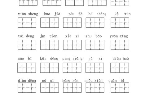看拼音写词语_二年级上下册资料_二年级语数英上下册学习资料_3-7-1、小学二年级语文上册_统编、部编、人教（语文全国统一只有一个版）_6、专项练习_字词句子