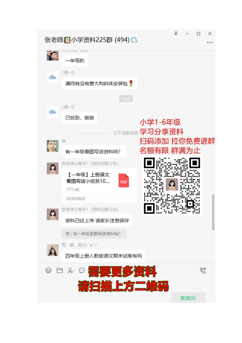 第五单元提升练习一_一年级上下册资料_一年级上语数英上下册学习资料_3-6-2、小学一年级语文下册_统编、部编、人教（语文全国统一只有一个版）_2024更新_语文一下单元提升练习2套