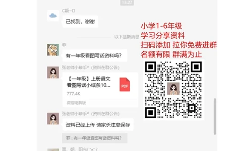 第五单元提升练习一_一年级上下册资料_一年级上语数英上下册学习资料_3-6-2、小学一年级语文下册_统编、部编、人教（语文全国统一只有一个版）_2024更新_语文一下单元提升练习2套