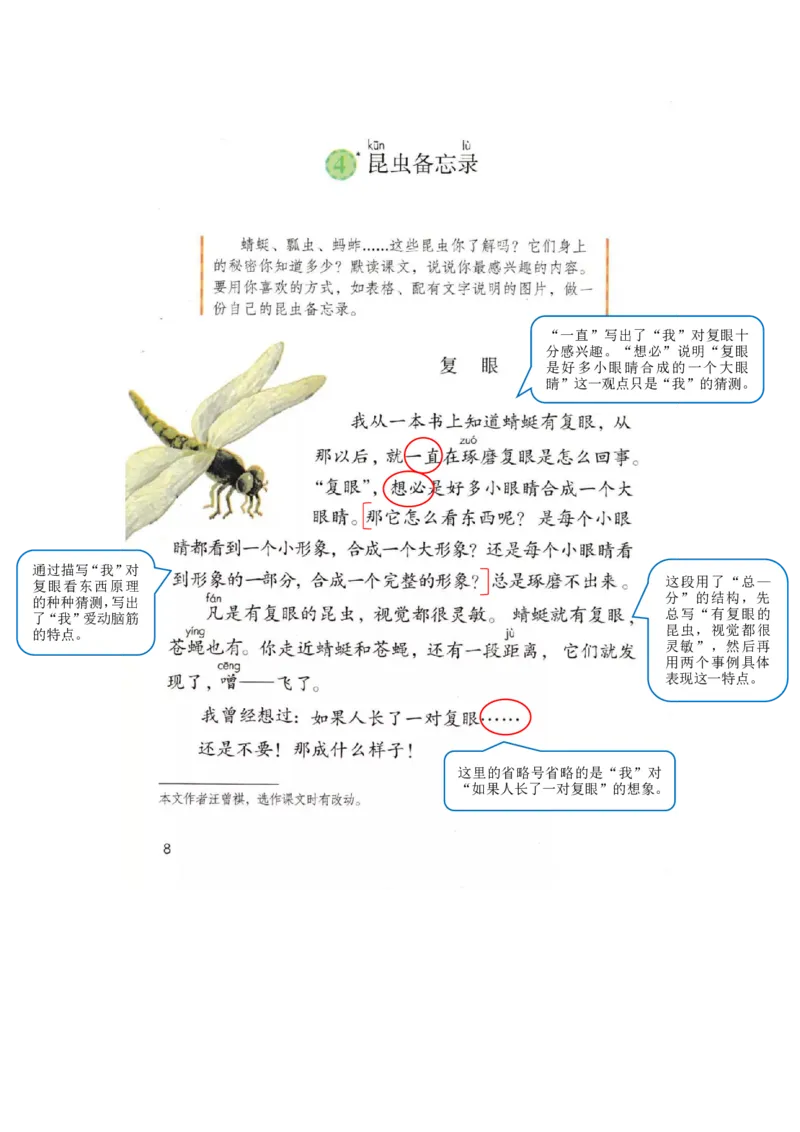 课堂笔记部编三年级语文下册课堂笔记_三年级上下册资料_小学三年级学习资料-25年更新版_3-02、小学三年级语文下册_3-2-2、练习题、作业、试题、试卷_预习资料