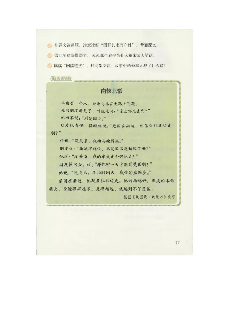 课堂笔记部编三年级语文下册课堂笔记_三年级上下册资料_小学三年级学习资料-25年更新版_3-02、小学三年级语文下册_3-2-2、练习题、作业、试题、试卷_预习资料
