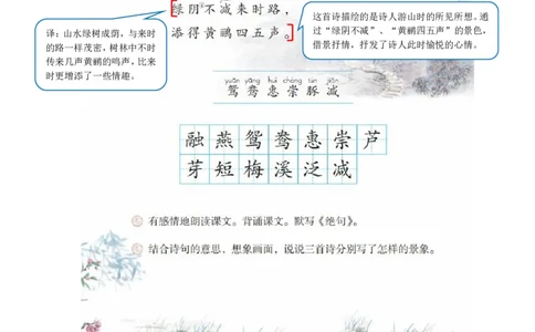课堂笔记部编三年级语文下册课堂笔记_三年级上下册资料_小学三年级学习资料-25年更新版_3-02、小学三年级语文下册_3-2-2、练习题、作业、试题、试卷_预习资料