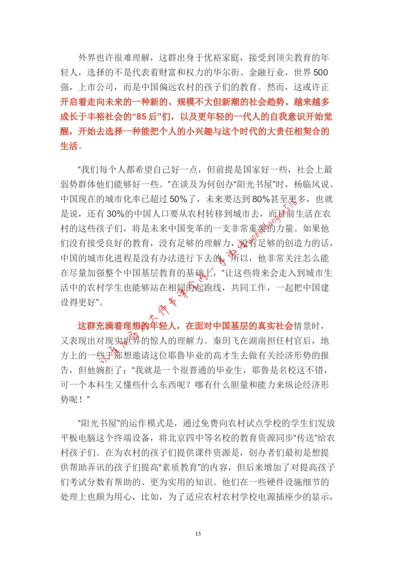 1-如何根据客观题题干设计申论作文结构公众号：叛逆小樱桃_2026考公资料_（30）申论+面试为民公考大合集（人须在事上磨申论、刘大师）_申论+面试刘大师_2024刘大师知识星球