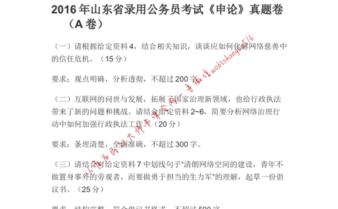 1-如何根据客观题题干设计申论作文结构公众号：叛逆小樱桃_2026考公资料_（30）申论+面试为民公考大合集（人须在事上磨申论、刘大师）_申论+面试刘大师_2024刘大师知识星球