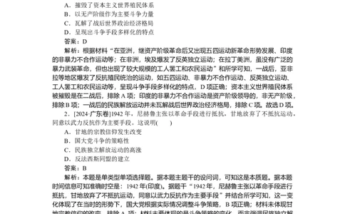 考点小练42_2025高中教辅（后续还会更新新习题试卷）_2025高中全科《微专题&middot;小练习》_2025高中全科《微专题小练习》_2025版&middot;微专题小练习&middot;历史
