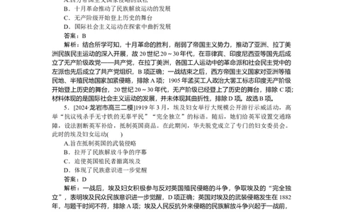 考点小练42_2025高中教辅（后续还会更新新习题试卷）_2025高中全科《微专题&middot;小练习》_2025高中全科《微专题小练习》_2025版&middot;微专题小练习&middot;历史