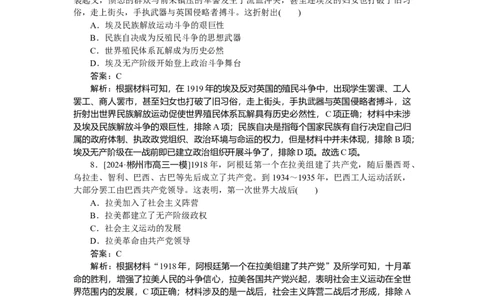 考点小练42_2025高中教辅（后续还会更新新习题试卷）_2025高中全科《微专题&middot;小练习》_2025高中全科《微专题小练习》_2025版&middot;微专题小练习&middot;历史