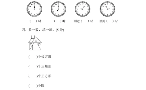期中检测卷_一年级上下册资料_一年级上语数英上下册学习资料_3-6-4、小学一年级数学下册_青岛版_4、期中测试卷
