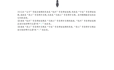 第四单元测试卷.1_三年级上下册资料_三年级上语数英上下册学习资料_3-8-3、小学三年级数学上册_青岛版_3、单元测试卷