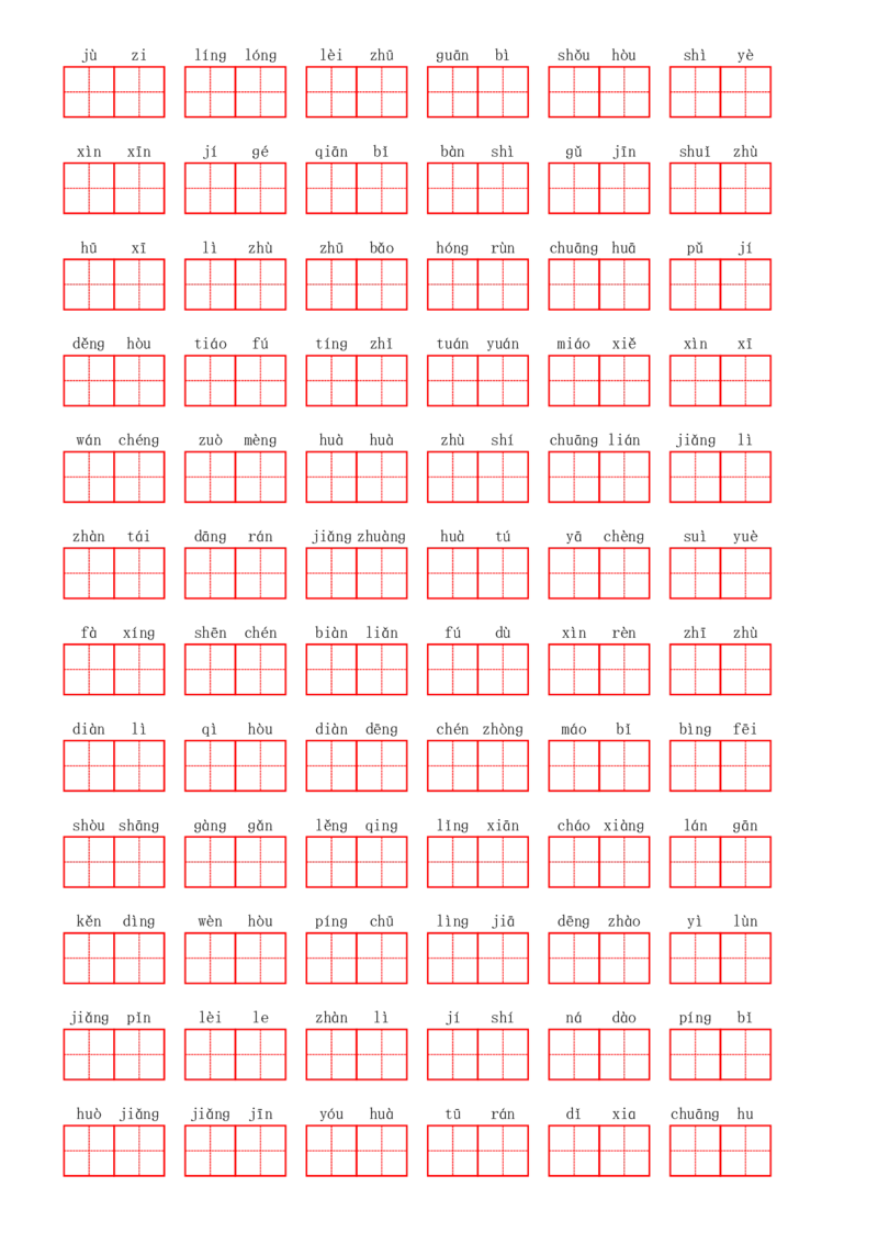 部编二年级上册第3单元(2)_二年级上下册资料_小学二年级学习资料-25年更新版_2-01、小学二年级语文上册_2-1-2、练习题、作业、试题、试卷_专项练习_语文二（上）看拼音写词语生字注音