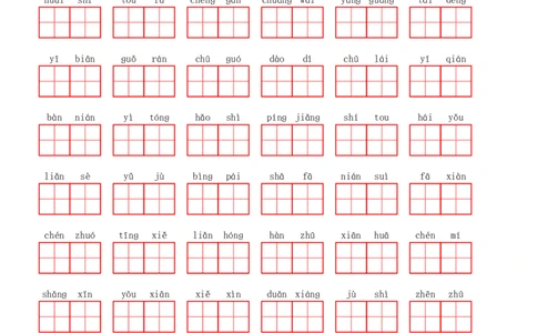 部编二年级上册第3单元(2)_二年级上下册资料_小学二年级学习资料-25年更新版_2-01、小学二年级语文上册_2-1-2、练习题、作业、试题、试卷_专项练习_语文二（上）看拼音写词语生字注音