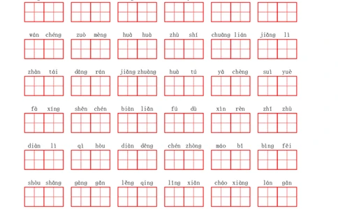 部编二年级上册第3单元(2)_二年级上下册资料_小学二年级学习资料-25年更新版_2-01、小学二年级语文上册_2-1-2、练习题、作业、试题、试卷_专项练习_语文二（上）看拼音写词语生字注音