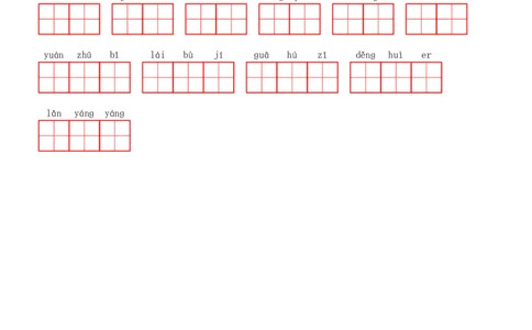 部编二年级上册第3单元(2)_二年级上下册资料_小学二年级学习资料-25年更新版_2-01、小学二年级语文上册_2-1-2、练习题、作业、试题、试卷_专项练习_语文二（上）看拼音写词语生字注音