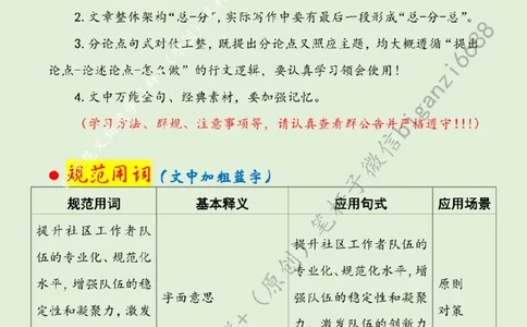 0621---标注绿-激活基层治理的&ldquo;神经末梢&rdquo;_2026考公资料_（57）申论材料_00、笔杆子晨读材料_2024笔杆子晨读_笔杆子6月时政_0621激活基层治理的&ldquo;神经末梢&rdquo;