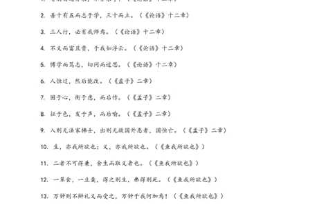 2026年语文中考古诗文阅读(文言句子翻译)模拟试卷(覆盖高频考点)_462026中考语文一轮复习练考点+练专题+练模块_古诗文阅读之(文言句子翻译)