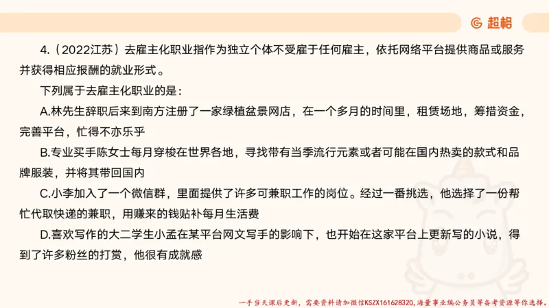 07.公考大课包夸夸刷定义判断_2026考公资料_（05）超格_行测申论2025超格合集(行测&申论&政治理论)_判断2025超格判断推理全家桶狂刷1000题_02.夸夸刷专项提升阶段_讲义