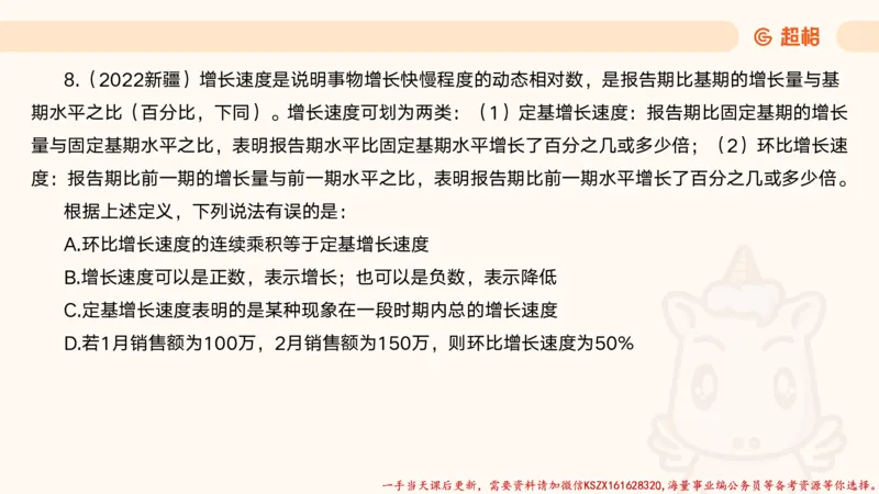 07.公考大课包夸夸刷定义判断_2026考公资料_（05）超格_行测申论2025超格合集(行测&申论&政治理论)_判断2025超格判断推理全家桶狂刷1000题_02.夸夸刷专项提升阶段_讲义