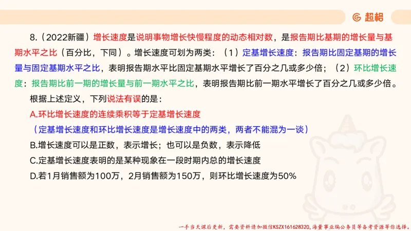 07.公考大课包夸夸刷定义判断_2026考公资料_（05）超格_行测申论2025超格合集(行测&申论&政治理论)_判断2025超格判断推理全家桶狂刷1000题_02.夸夸刷专项提升阶段_讲义
