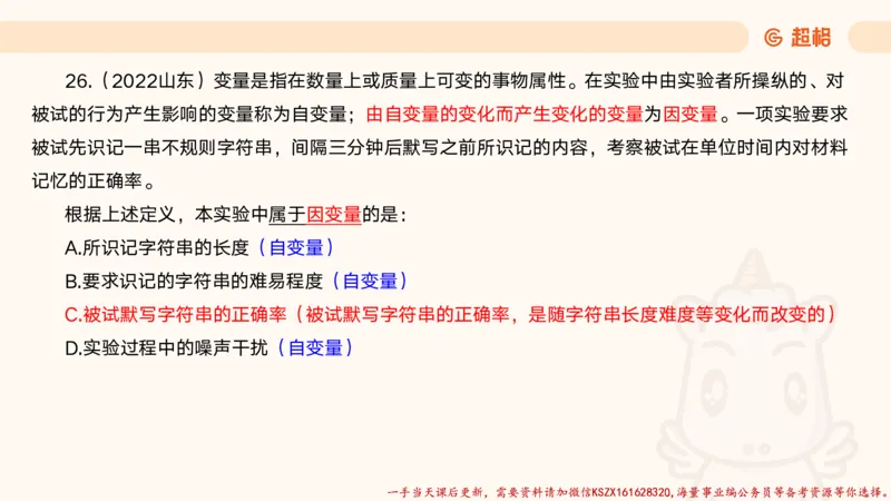 07.公考大课包夸夸刷定义判断_2026考公资料_（05）超格_行测申论2025超格合集(行测&申论&政治理论)_判断2025超格判断推理全家桶狂刷1000题_02.夸夸刷专项提升阶段_讲义