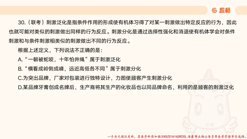 07.公考大课包夸夸刷定义判断_2026考公资料_（05）超格_行测申论2025超格合集(行测&申论&政治理论)_判断2025超格判断推理全家桶狂刷1000题_02.夸夸刷专项提升阶段_讲义