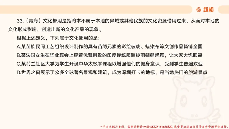 07.公考大课包夸夸刷定义判断_2026考公资料_（05）超格_行测申论2025超格合集(行测&申论&政治理论)_判断2025超格判断推理全家桶狂刷1000题_02.夸夸刷专项提升阶段_讲义