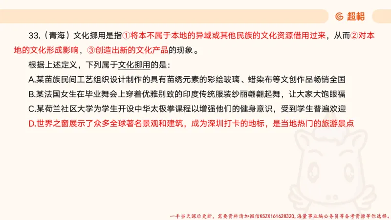 07.公考大课包夸夸刷定义判断_2026考公资料_（05）超格_行测申论2025超格合集(行测&申论&政治理论)_判断2025超格判断推理全家桶狂刷1000题_02.夸夸刷专项提升阶段_讲义