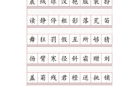 部编三年级语文上册识字表注音(1)_三年级上下册资料_三年级上语数英上下册学习资料_3-8-1、小学三年级语文上册_统编、部编、人教（语文全国统一只有一个版）_6、专项练习