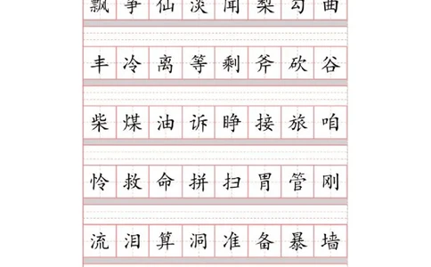 部编三年级语文上册识字表注音(1)_三年级上下册资料_三年级上语数英上下册学习资料_3-8-1、小学三年级语文上册_统编、部编、人教（语文全国统一只有一个版）_6、专项练习