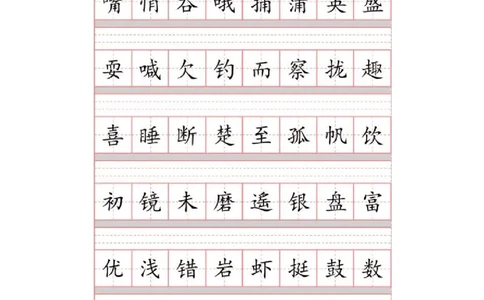 部编三年级语文上册识字表注音(1)_三年级上下册资料_三年级上语数英上下册学习资料_3-8-1、小学三年级语文上册_统编、部编、人教（语文全国统一只有一个版）_6、专项练习