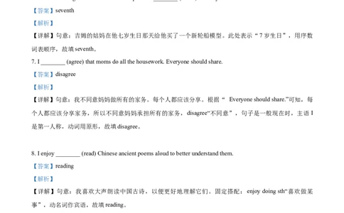 2017年吉林省长春市中考英语真题（解析卷）_吉林省长春市-历年中考真题_3-吉林省长春市-中考英语（2016-2025）