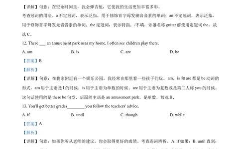 2017年吉林省长春市中考英语真题（解析卷）_吉林省长春市-历年中考真题_3-吉林省长春市-中考英语（2016-2025）