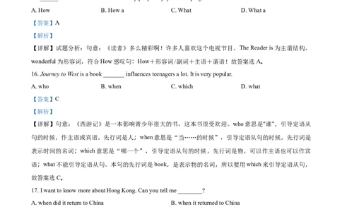 2017年吉林省长春市中考英语真题（解析卷）_吉林省长春市-历年中考真题_3-吉林省长春市-中考英语（2016-2025）